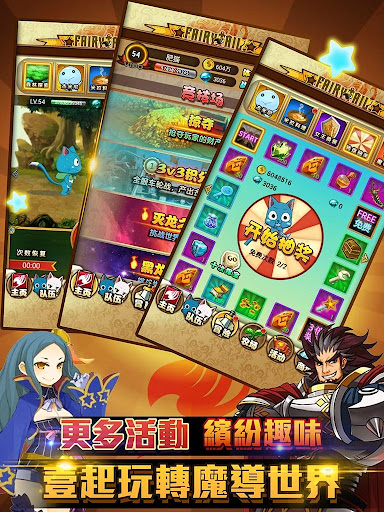 免費下載紙牌APP|龍之魔法師（Fairy tail） app開箱文|APP開箱王