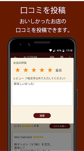 Updated 全国ラーメンマップ Pc Android App Mod Download 21