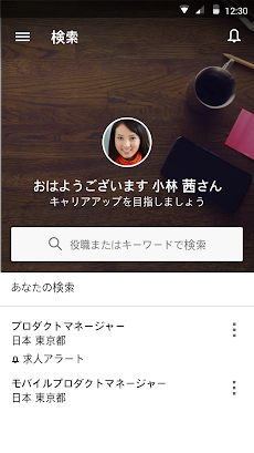 LinkedIn Job Searchのおすすめ画像4