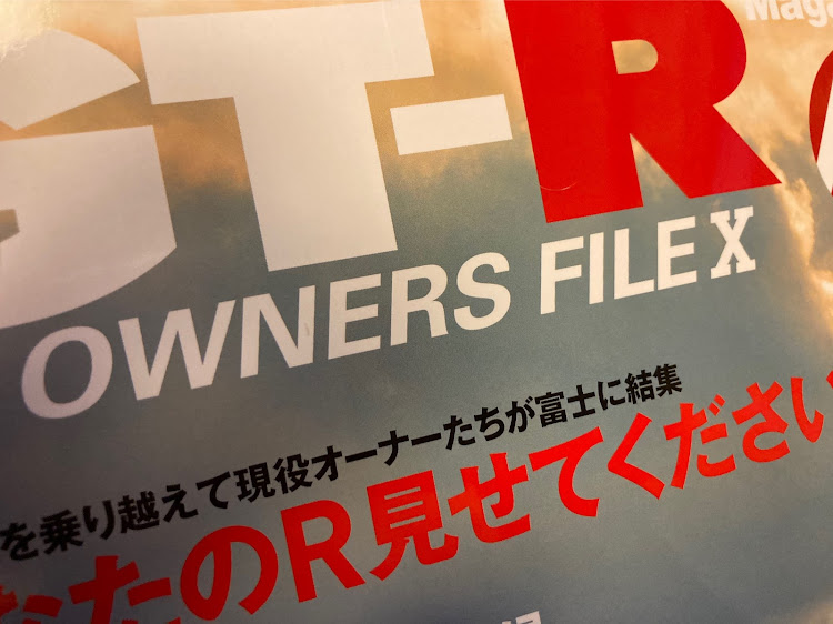 スカイライン GT-Rの今年もあとわずか・年末のご挨拶・斜め45度の美学・ドライブ・目指せPickUpCarsに関するカスタム事例の投稿画像3枚目