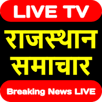 Rajasthan News Live TV  Rajasthan News  Live TV