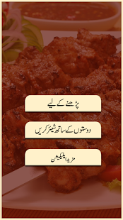 Eid-ul-Azha ke Pakwan(圖2)-速報App
