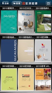 How to get 宏洲磁磚 lastet apk for bluestacks