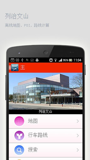 【生活】移动气象站-癮科技App