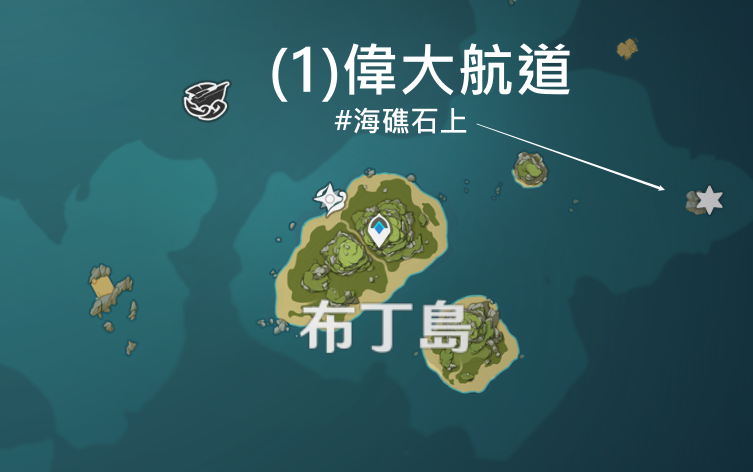 【原神】32個回聲海螺地點全攻略，1.6海島海螺路線。(含影片)免費芭芭拉時裝 - 原神, 回聲海螺, 原神海螺, 原神海螺位置, 原神海螺vi, 原神海螺v, 原神海螺寶箱, 原神海螺第三天, 原神海螺32, 原神海螺屋, 原神海螺密碼, 原神海螺第二天, 免費芭芭拉時裝 - 敗家達人推薦