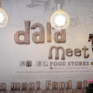 dala meet 遇見達拉 瑞典美食專賣店