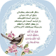 Download رسائل دينية صباحية و مسائية For PC Windows and Mac 1.0