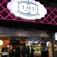 IOU Cafe 手工冰淇淋&下午茶專賣店