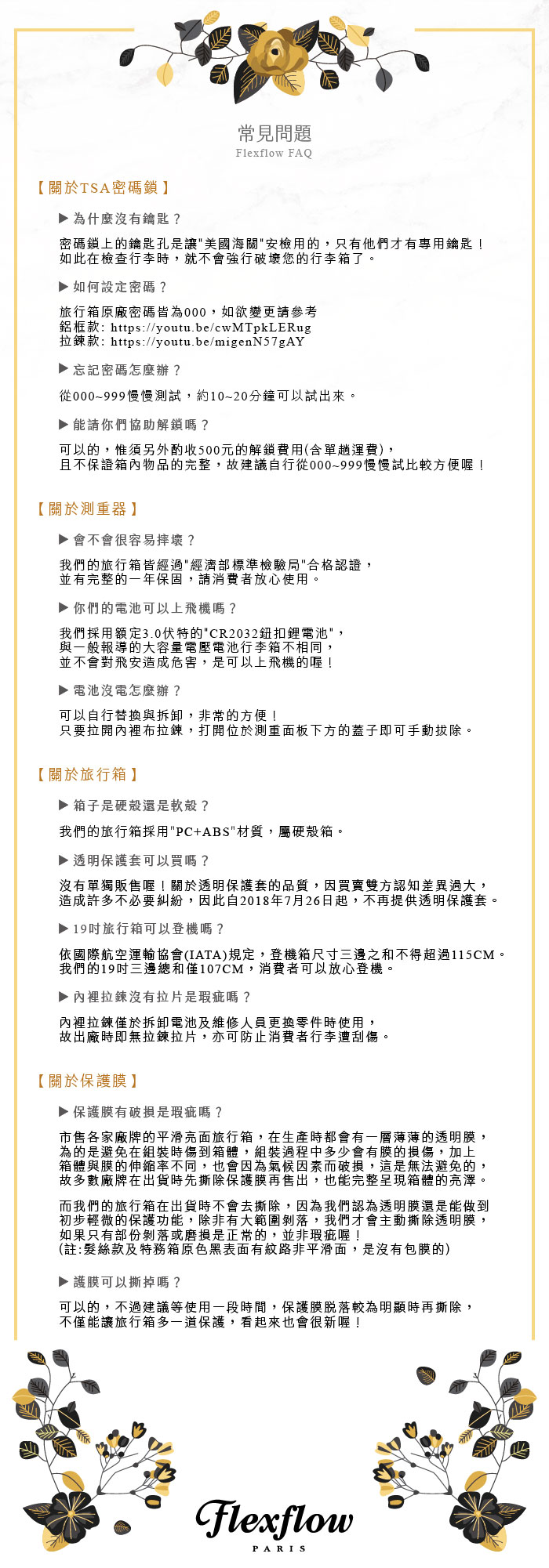 [啾團] 有了Flexflow再也不需要擔心行李箱會超重,會秤重的超美行李箱-Flexflow法國精品智能秤重旅行箱