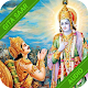 Download Gita Saar Audio in Hindi - Bhagvad Geeta Saar For PC Windows and Mac 1.0.2