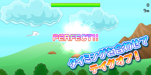 Télécharger 羽ばたけ！フライングマン APK MOD (Astuce) 2