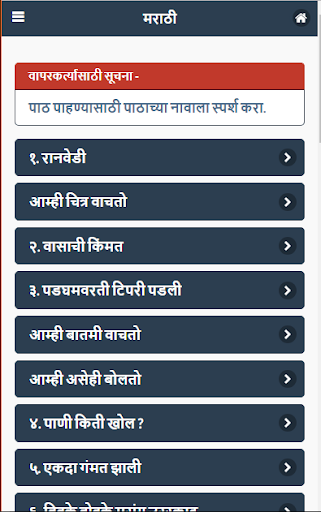 इयत्ता चौथी पाठ्यपुस्तके - Maharashtra Textbook 4