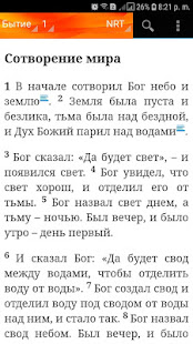 Holy Bible New Russian Translation(圖1)-速報App