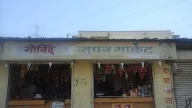 Govind Super Market photo 1