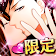 オトナの選択【恋愛ゲーム無料アプリ】 icon