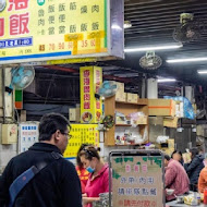 李海滷肉飯