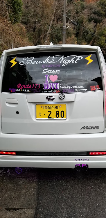 ムーヴカスタムのいつもイイネ&コメントありがとうございます🙇‍♂️・出勤前・ステッカー貼りつけ・チームBeastNight・ルート175に関するカスタム事例の投稿画像5枚目