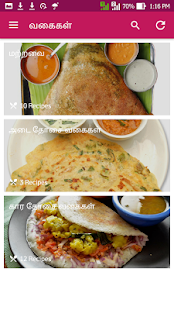 Dosa Recipes in Tamil - náhled