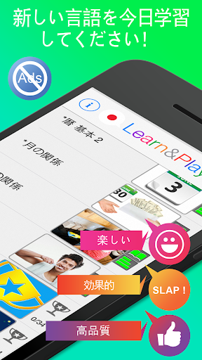 Learn Play ベトナム語：学び ベトナム語を再生