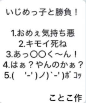 いじめっ子と勝負したった☆