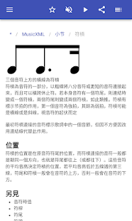 音乐符号(圖4)-速報App