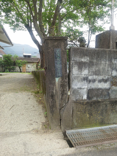 三浦児童遊園地