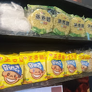 滷底撈重本麻辣滷味