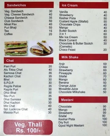 Shree Ganesh menu 