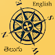Compass in Telugu/English Download on Windows