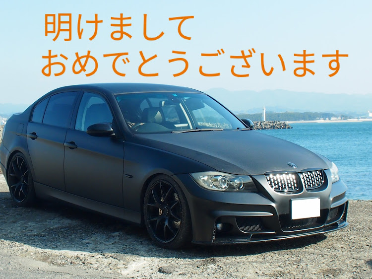 320iのローガン・新年のご挨拶に関するカスタム事例の投稿画像1枚目