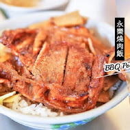 永樂燒肉飯