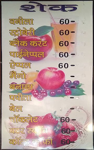 Nav Durga Juice Center menu 1