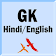 GK Hindi/English icon