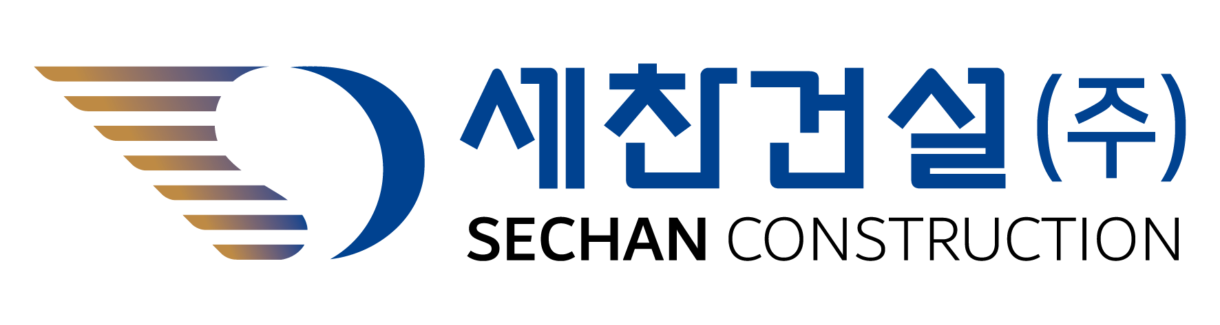 세찬건설(주)_로고_(1).png