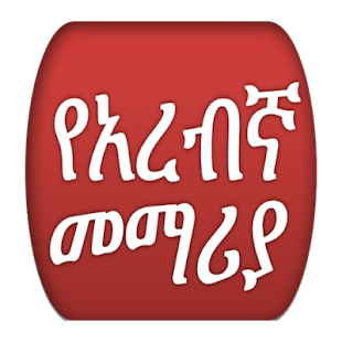 Arabic Speaking Lessons v5.41 APK + Mod [Much Money] for Android