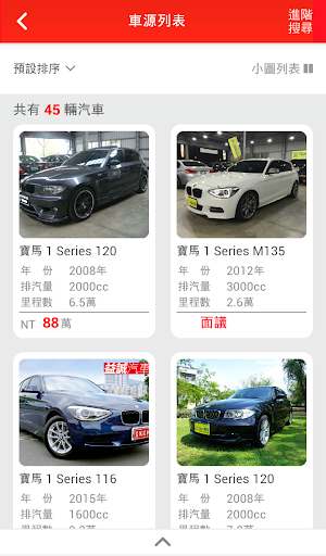 免費下載生活APP|二手車訊-台灣中古車情報,免費下載,買賣中古車火速上手! app開箱文|APP開箱王