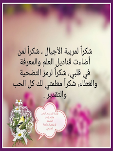 عبارات شكر وتقدير متحركة (آحدث إصدار-متجدد)‎ ‎(圖6)-速報App
