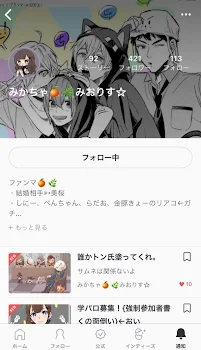 フォローしてない人居ないでしょ、居たら今すぐフォロー