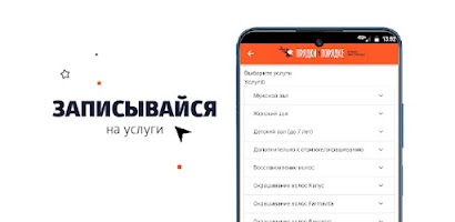 Прядки в Порядке Screenshot