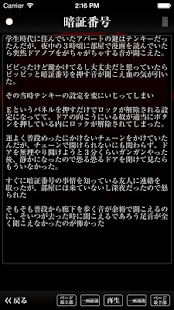 意味がわかると怖い話解説