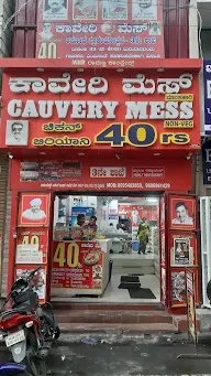 Cauvery Mess photo 2