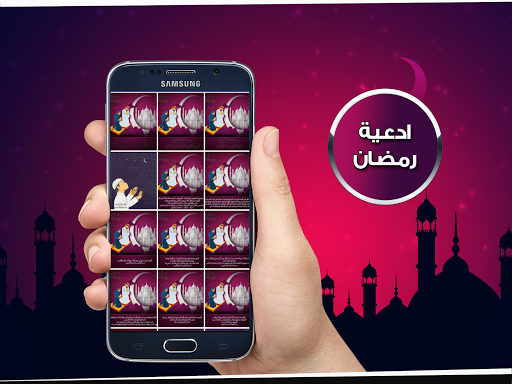 صور ادعية رمضان بدون نت