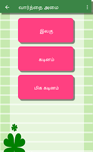 Tamil Word Game(圖2)-速報App
