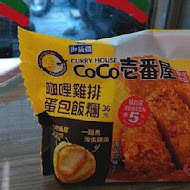 COCO壹番屋咖哩(台中中友店)