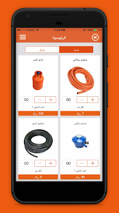 Ghazi(圖3)-速報App
