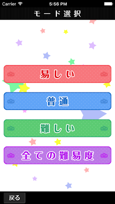 超穴埋めクイズ for おそ松さんのおすすめ画像5