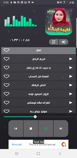Screenshot اغاني فهيمه عبدالله 2024