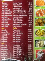 Jay Ambika Bhojnalay menu 1