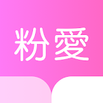 Cover Image of Download 粉愛小說 1.1.0 APK