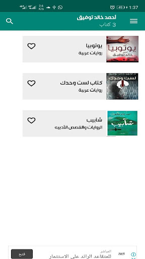 كتب الدكتور أحمد خالد توفيق